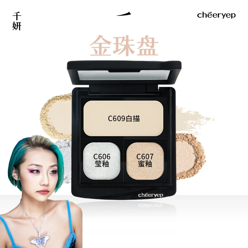 【淑婕王专属】千妍自组单色珠光高光变色龙大地色新手彩妆