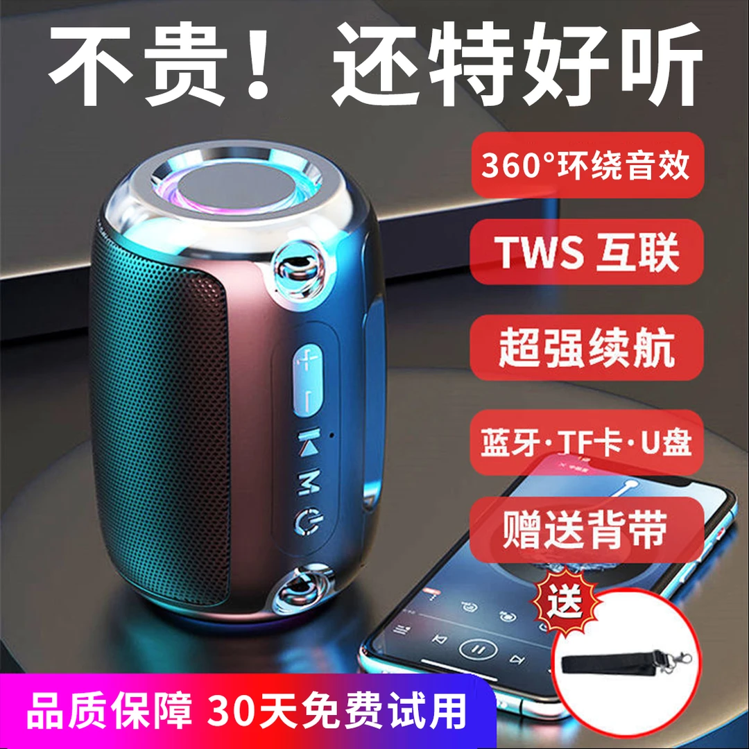无线蓝牙音响车载迷你便携超长续航低音炮重低音户外室内手机通用
