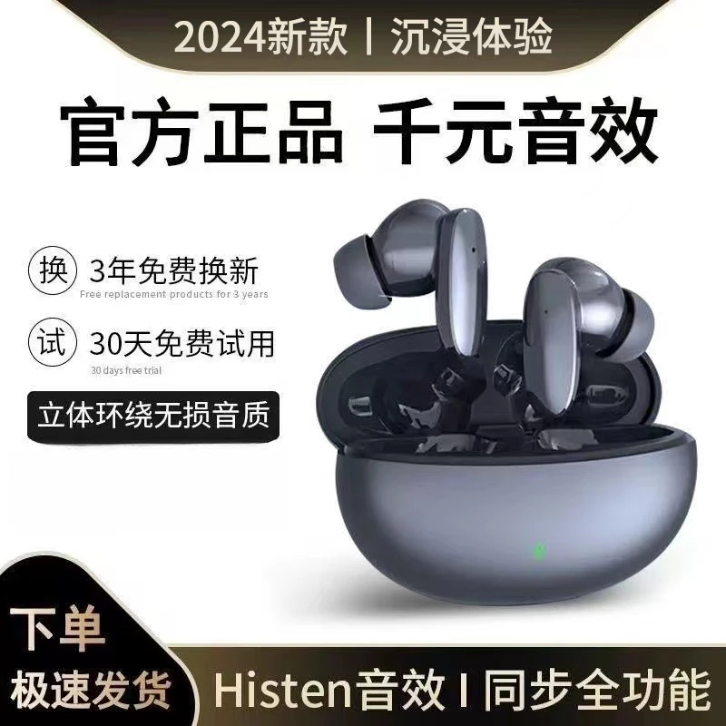 2024新款真无线蓝牙耳机运动降噪高音质苹果安卓通用男女学生款