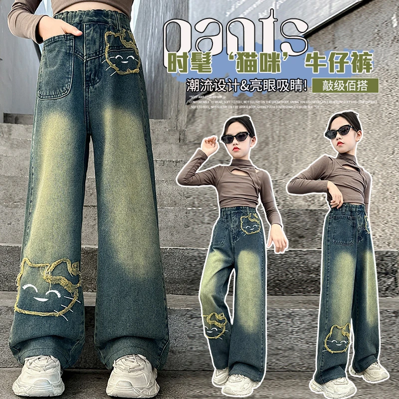 女童阔腿裤牛仔裤秋款中大童韩版洋气直筒裤子儿童春秋季宽松长裤