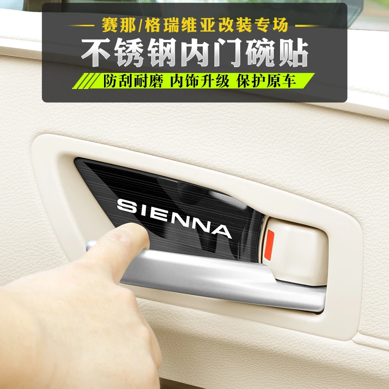 适用于赛那内门腕贴塞纳改装车门拉手不锈钢装饰贴sienna汽车用品