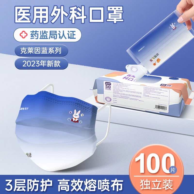 克莱因蓝色掌护医用外科口罩三层防护透气时尚一次性口罩独立包装