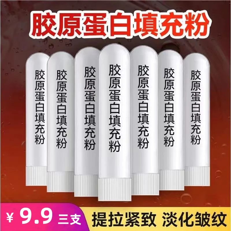 【皱纹克星】胶原蛋白填充粉霜填充凹陷抗皱紧致淡化皱纹滋养补水