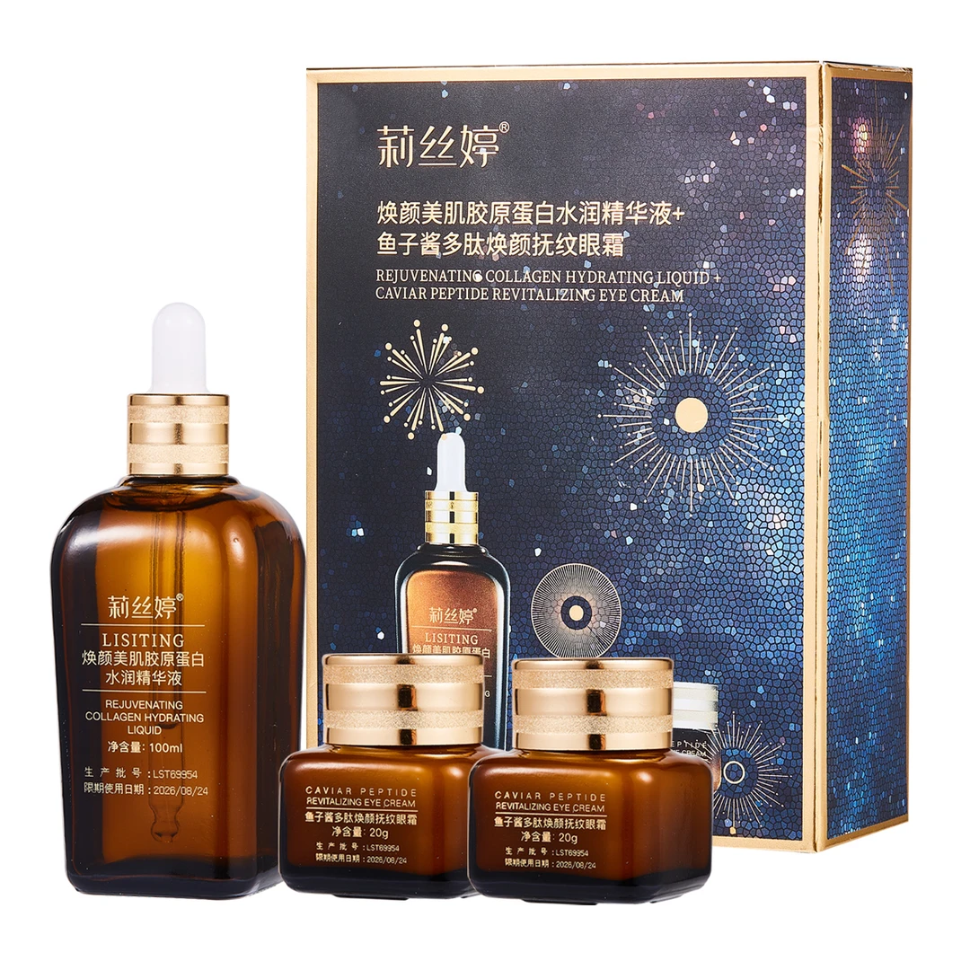 【发两套】莉丝婷焕颜美肌胶原蛋白套盒水润精华液+鱼子酱眼霜紧致