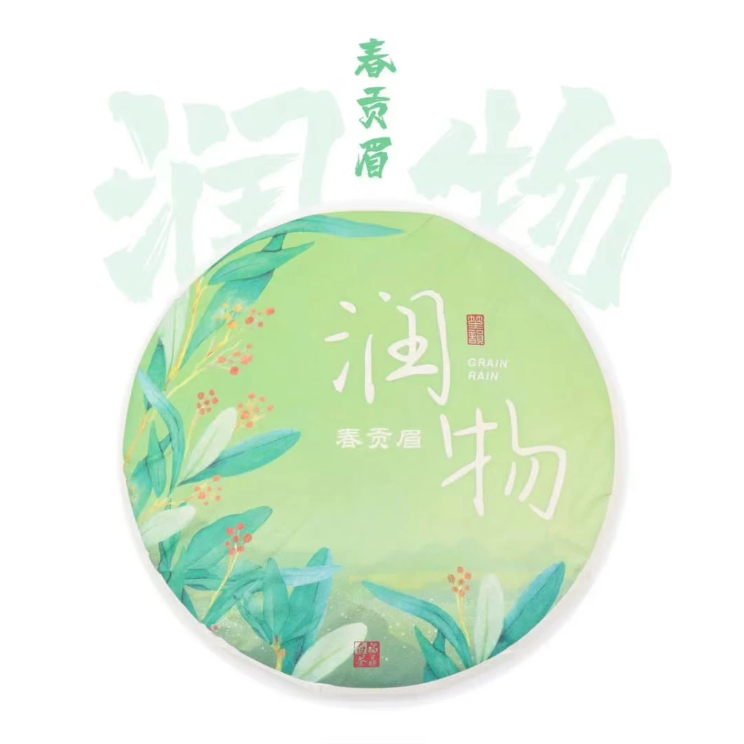 2019年春贡眉 润物 福鼎白茶笙韵 300克