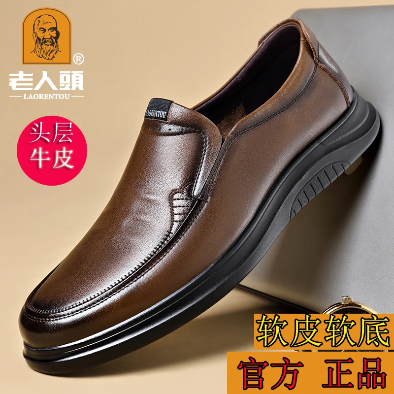 老人头正宗牛皮休闲男士男真皮春季软底一脚蹬男鞋中老年爸爸鞋子