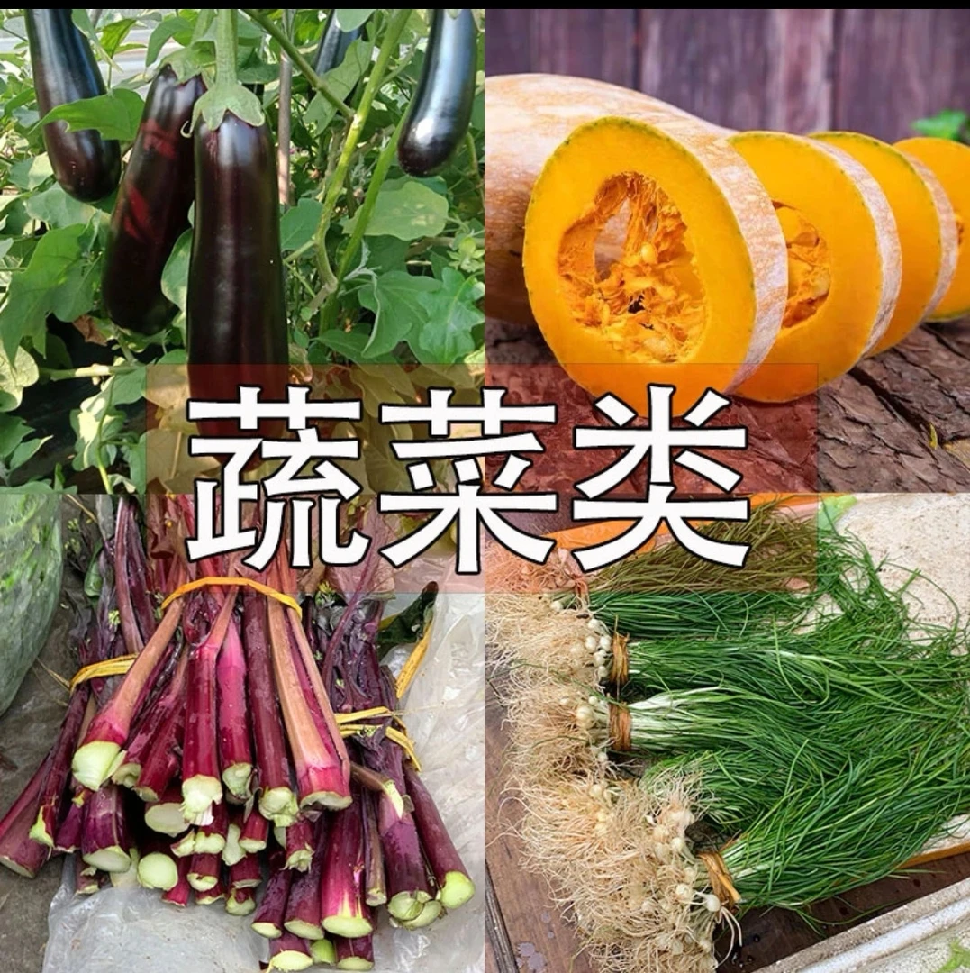 湖北恩施硒都农村赶集，农家自己种的蔬菜类，山货可拼单1-5斤