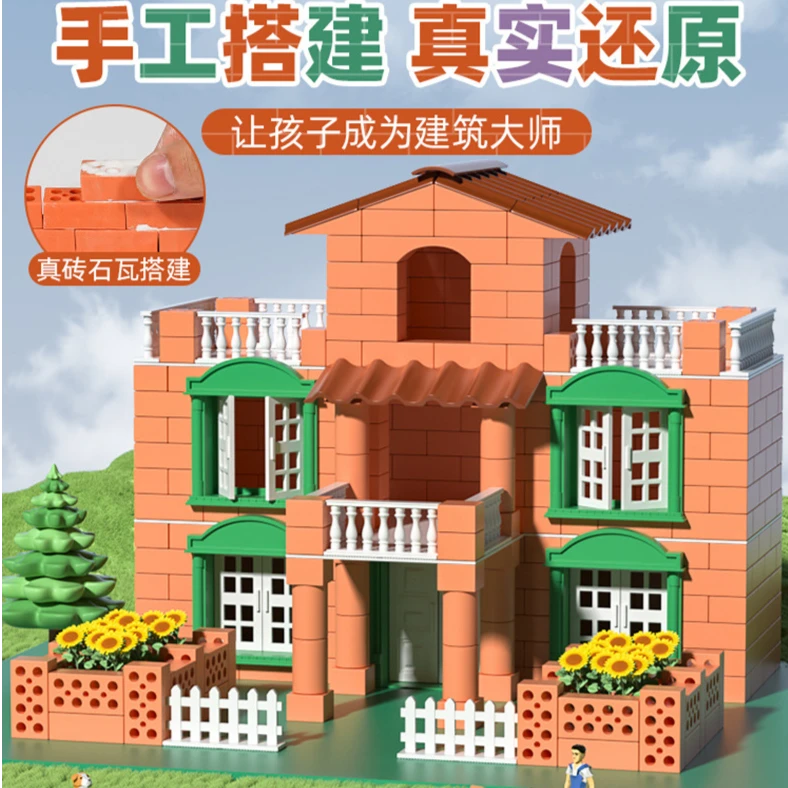 沉浸式盖房子砌墙玩具小小泥瓦匠儿童手工diy小屋盖房子沙盘砌墙