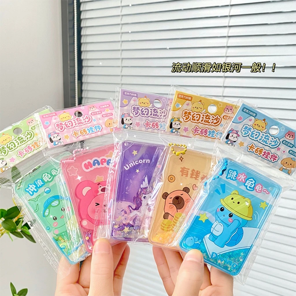 入油大号流沙咕卡砖创意双面咕卡盘卡通DIY钥匙扣挂件装饰咕卡片