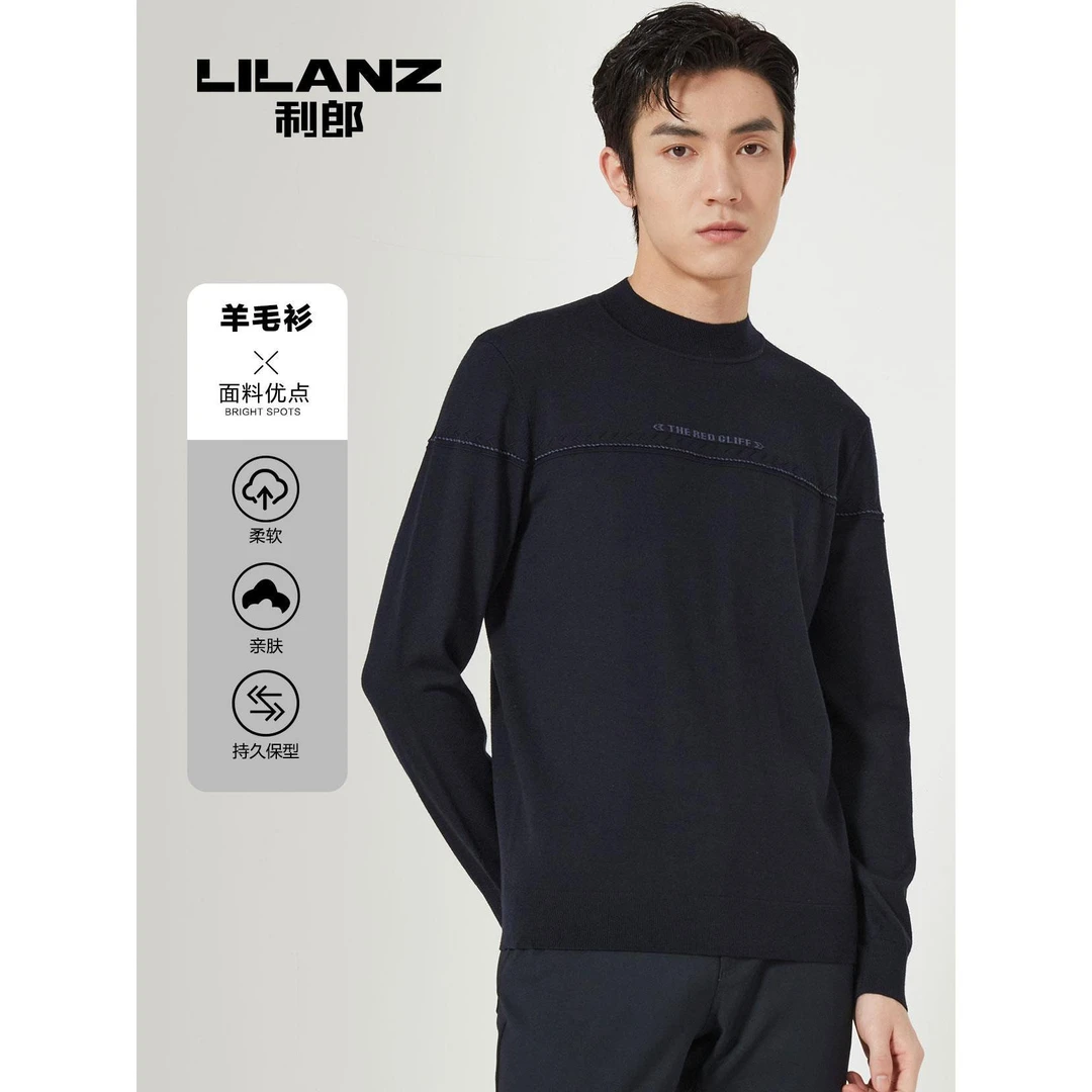 Lilanz/利郎秋冬舒适亲肤圆领男士针织保暖长袖 羊毛衫  22QMS003