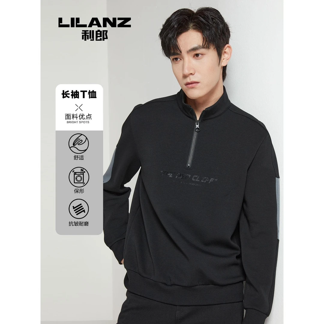 Lilanz/利郎秋季舒适秋季男上衣立领休闲长袖卫衣T恤黑22QTX0161Y