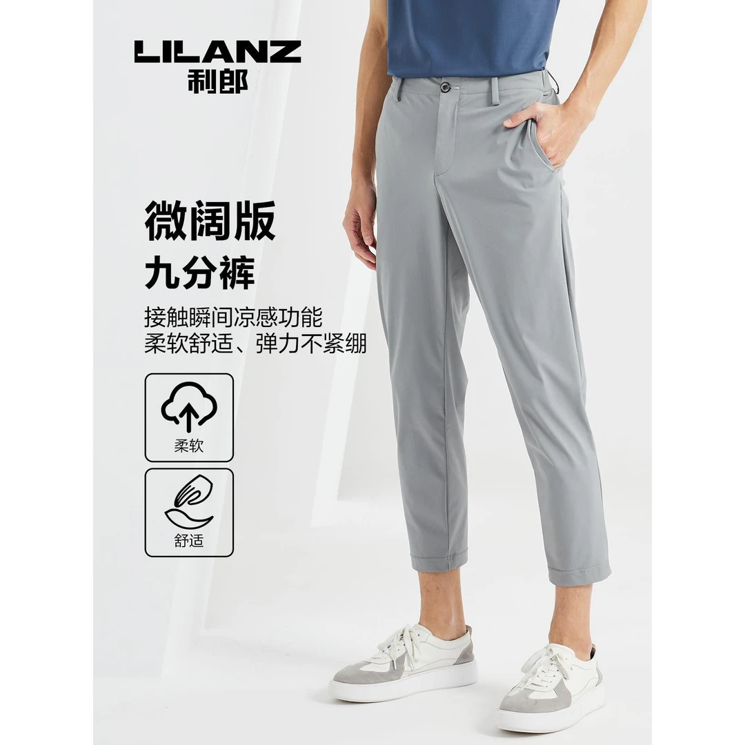 Lilanz/利郎轻薄质感压胶印花男士微阔版九分休闲裤 23XXK90301