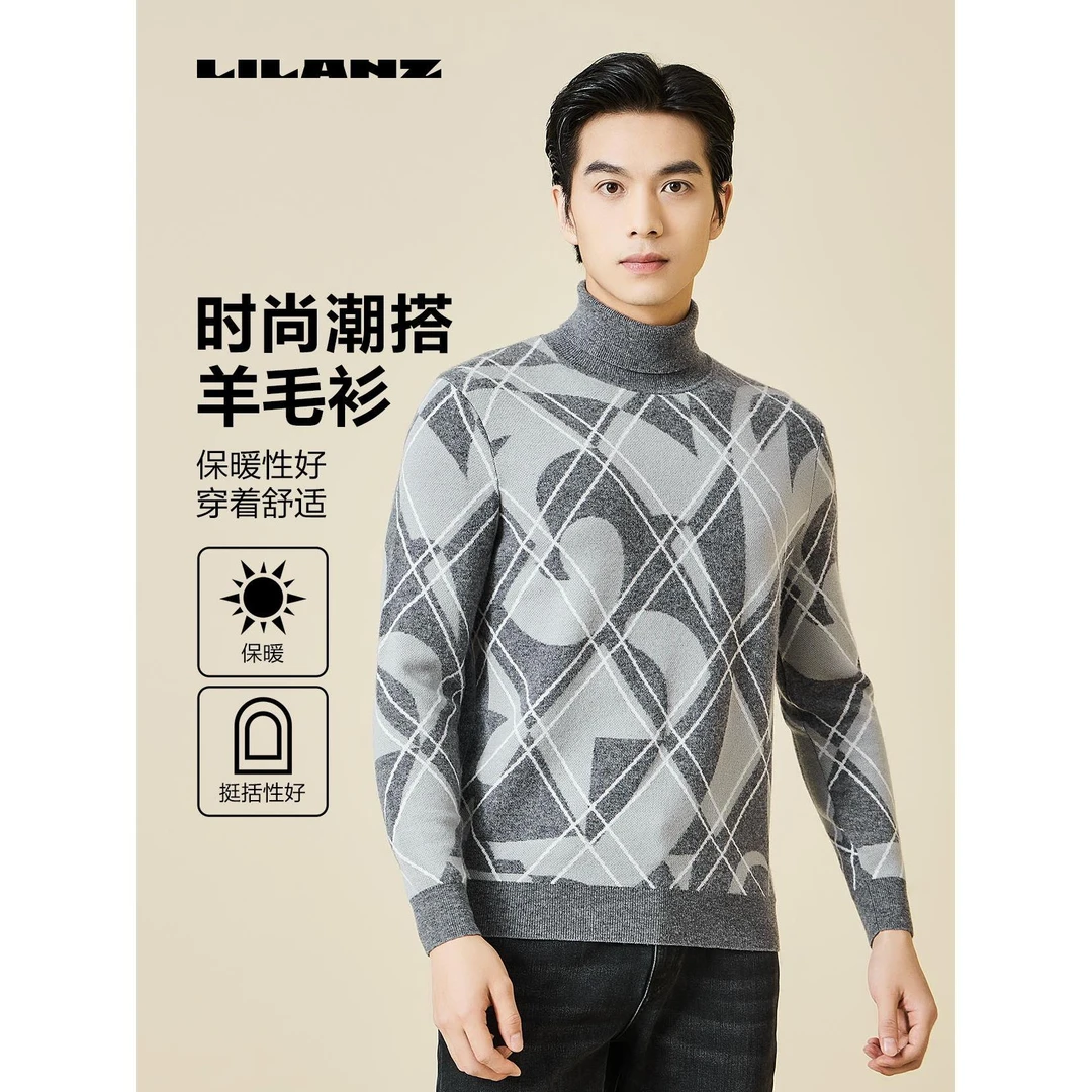 Lilanz/利郎冬季螺纹袖提花IP联名羊毛衫（繁花）-中灰 DMS 616