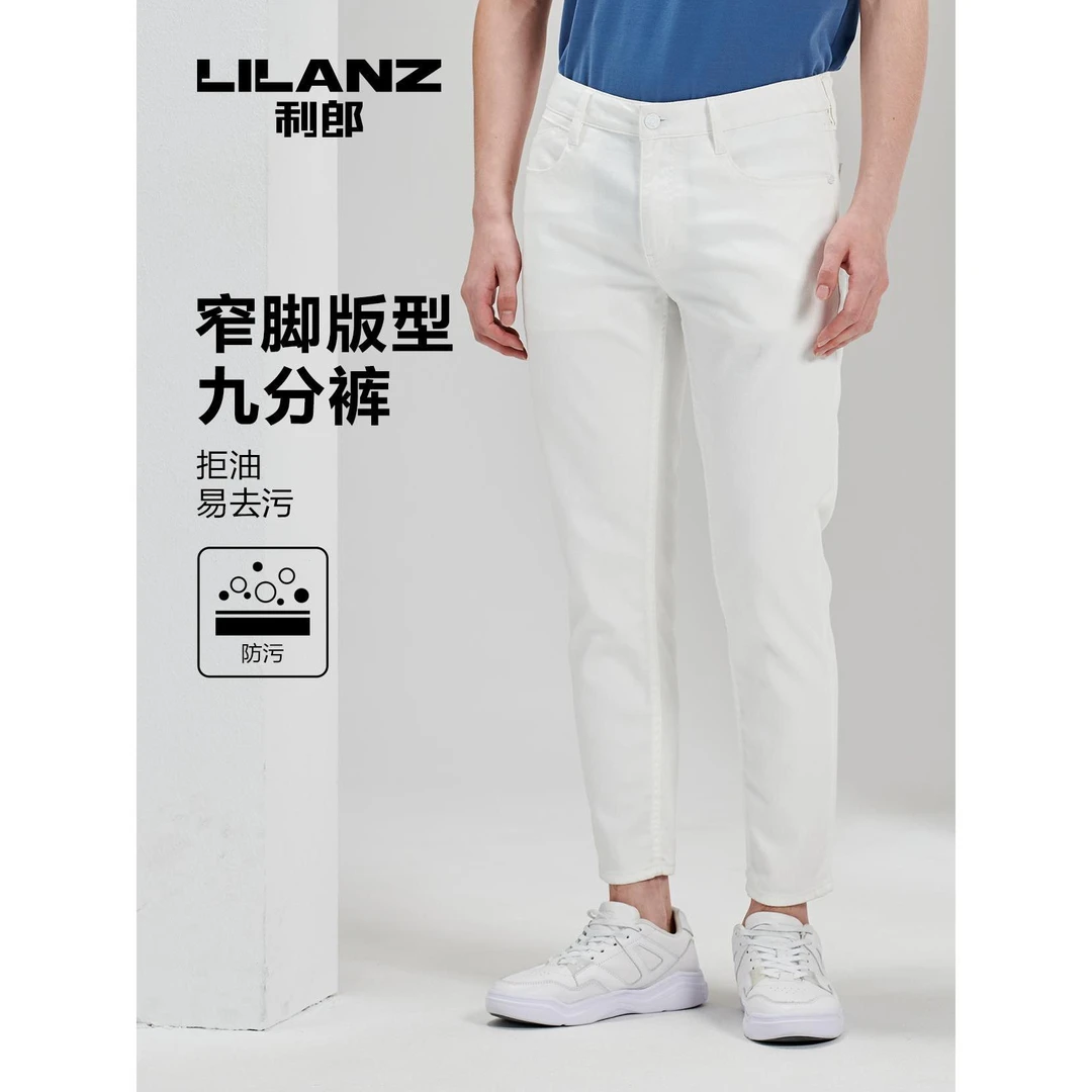 【419修身窄脚九分裤-白】利郎夏季耐脏三防轻薄男士牛仔裤 XNZ 202