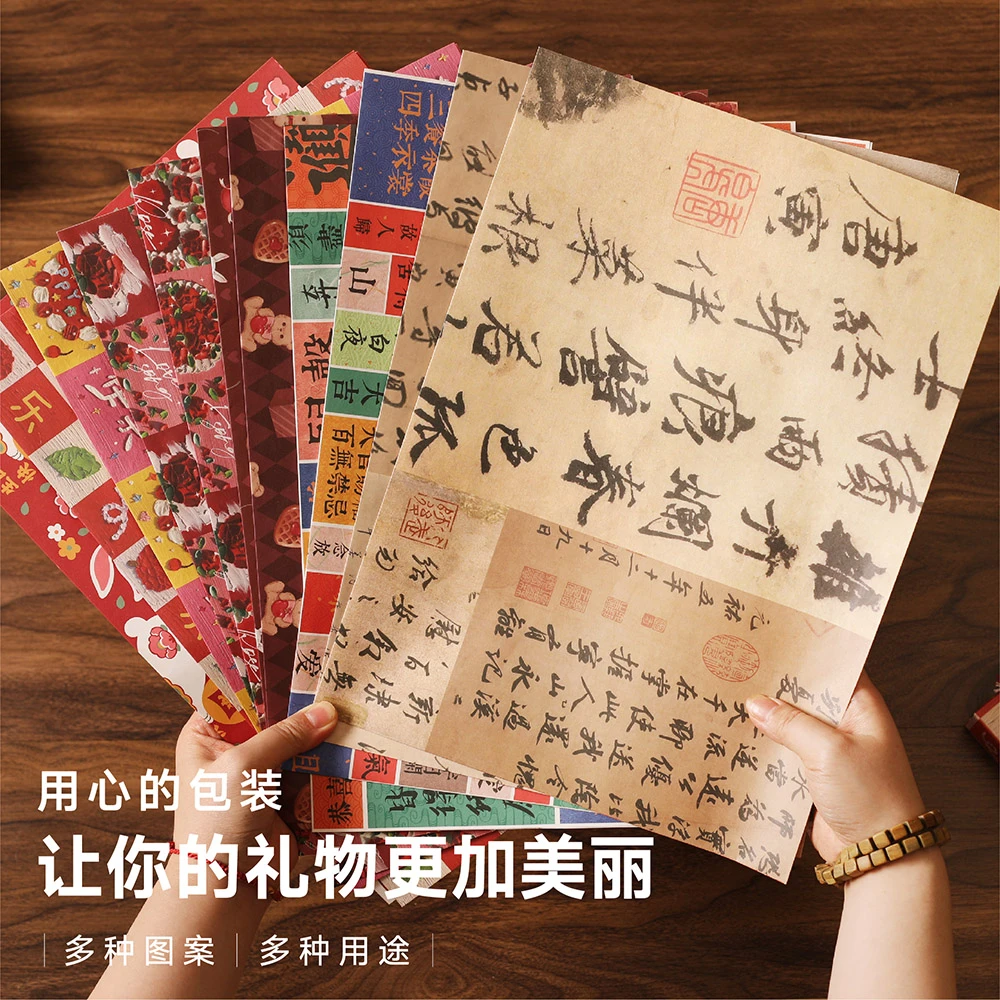 高颜值礼盒包装纸 ins生日礼物包装纸礼品高级感花束包装纸书皮纸