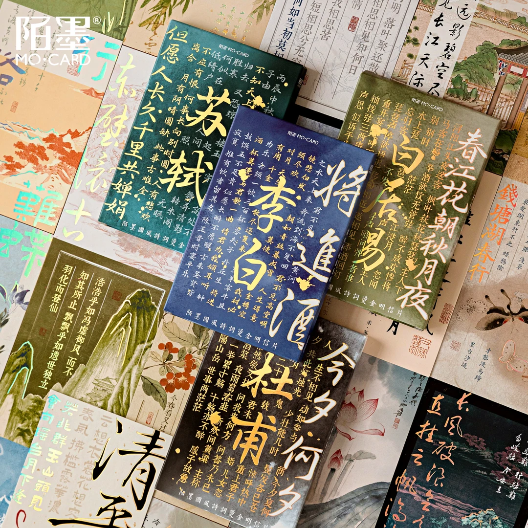 东方诗词客烫金明信片盒装国风书法文字名画高颜值纪念留言小卡片