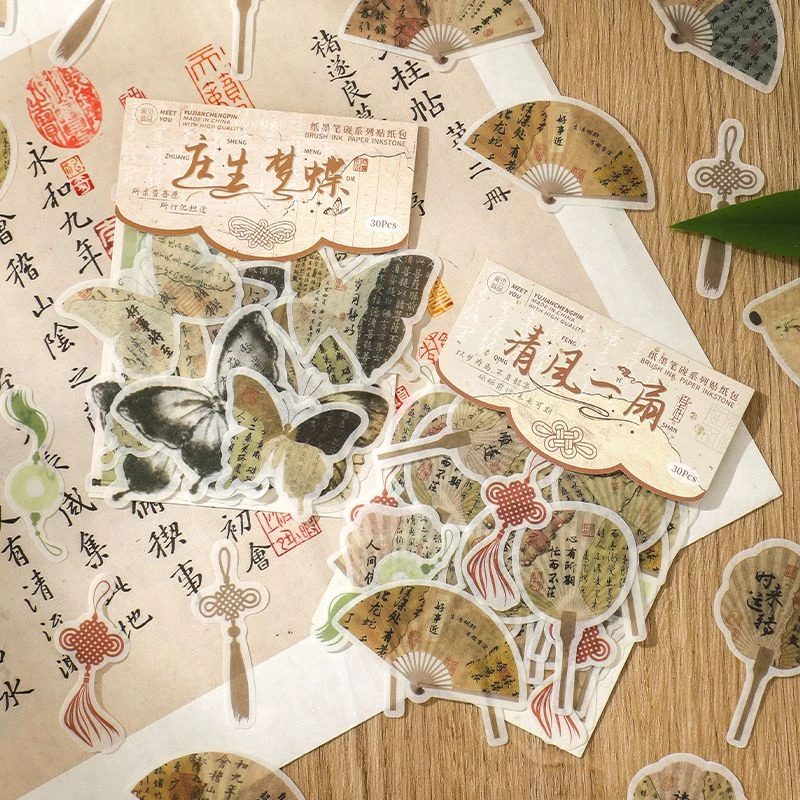纸墨笔砚中国风异形贴纸包古风书法励志文字蝴蝶扇形状手帐素材贴
