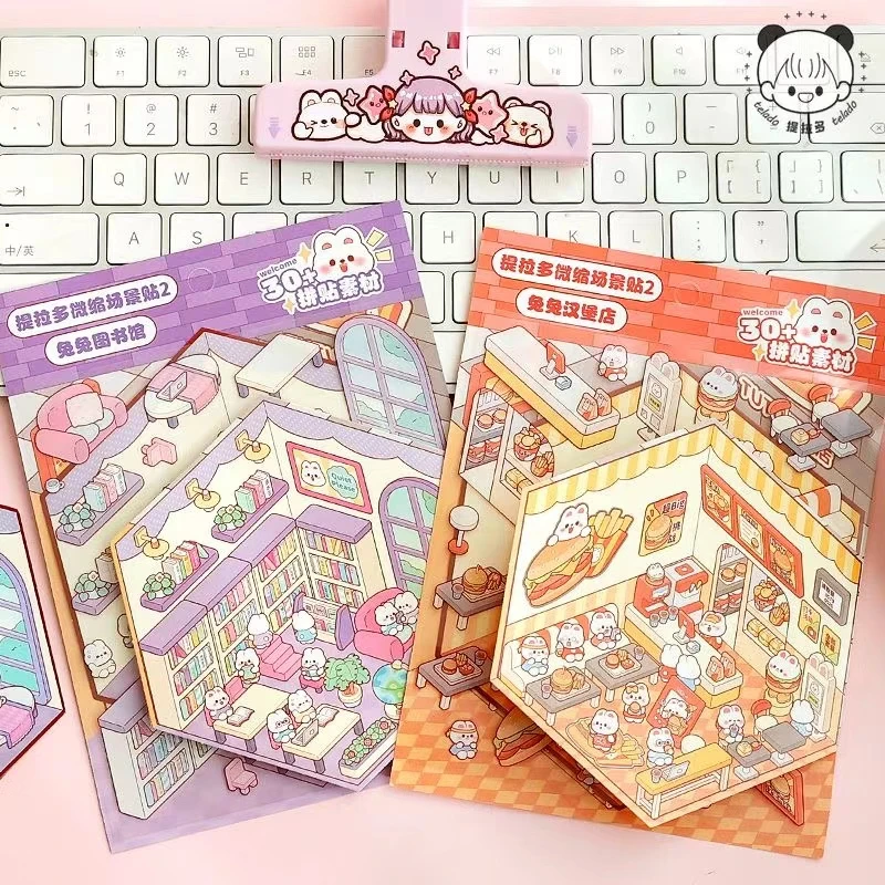 3d立体造景贴纸小屋沉浸式店铺微缩场景创意堆叠免裁剪益智玩具贴