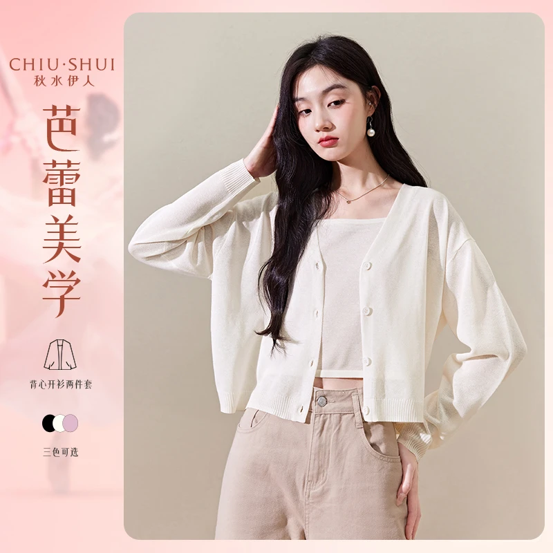 【小余专属】秋水伊人背心开衫两件套女装小个子针织衫7199