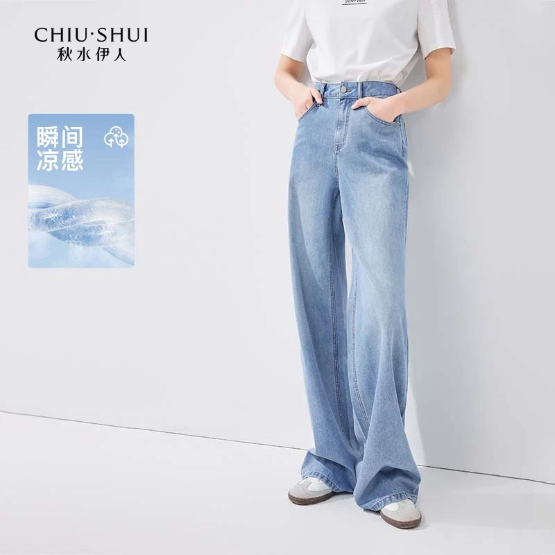 【品牌福利】秋水伊人百搭休闲牛仔裤夏季宽松显高显瘦直筒裤0380