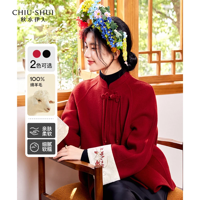 【直播】秋水伊人毛呢外套女全羊毛国风薄款羽绒服女2024新款爆款