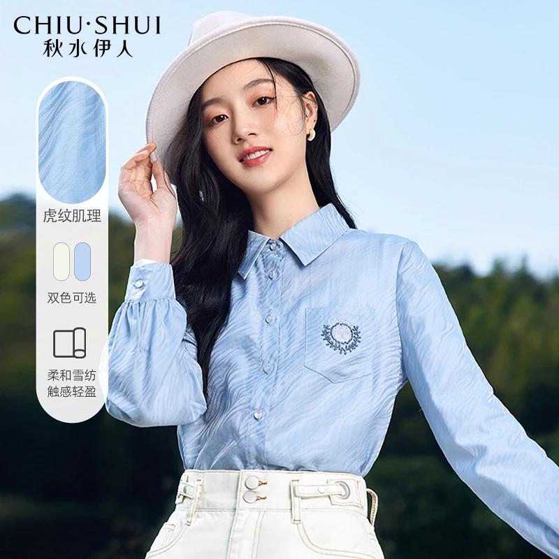 【直播】秋水伊人虎大“桔”拼接打底刺绣衬衫虎纹春季622112D063088