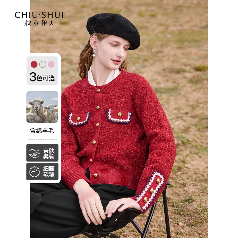 【邱莹莹专属】秋水伊人小香风毛衣冬季女百搭圆领针织开衫0009