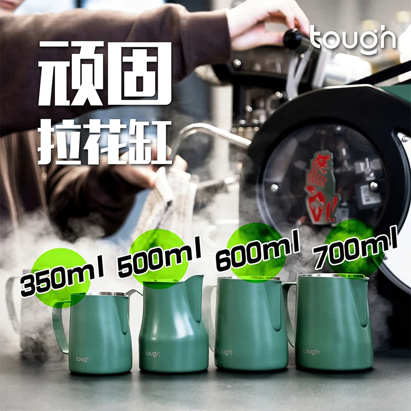 顽固咖啡拉花缸专业拉花杯打奶杯350ml500ml600ml700尖嘴圆嘴家用