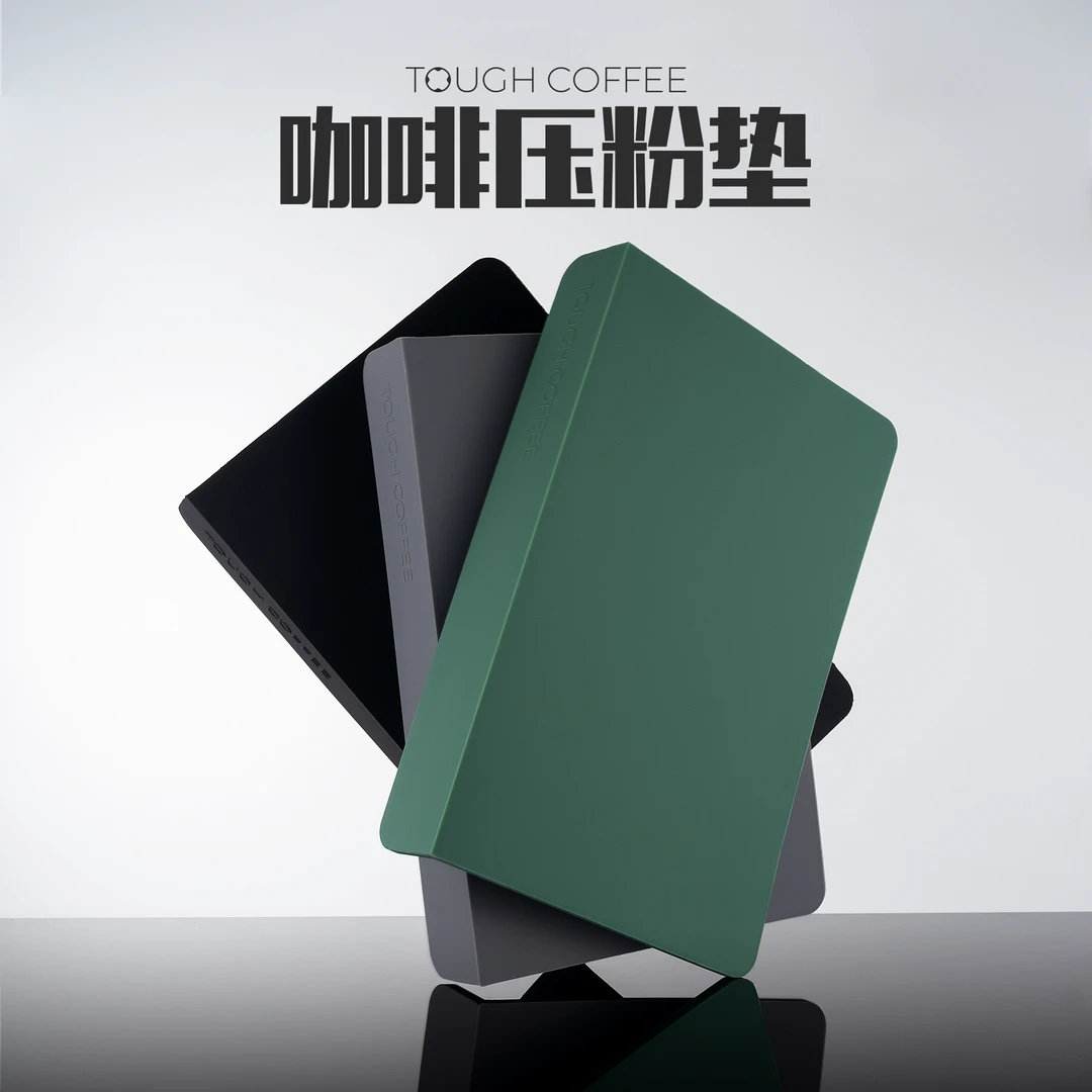 顽固咖啡压粉垫粉锤布粉垫吧台垫转角垫咖啡机手柄防滑硅胶垫
