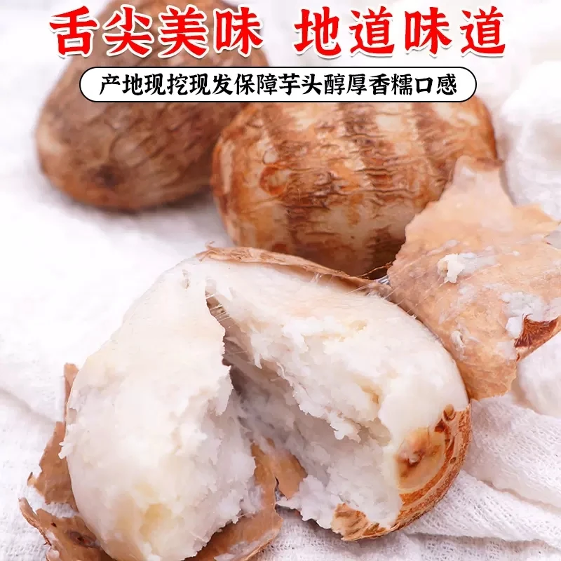 [坏果包赔]云南牛奶小芋头5斤毛芋头新鲜蔬菜农家自种3斤/5斤/9斤