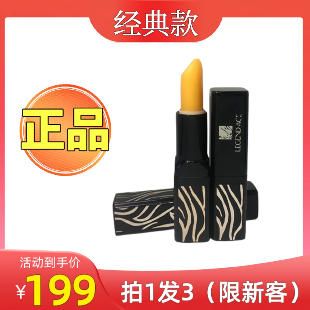 （新）【经典款拍1发3新客专享】经典款唇膏黑管正品保湿温变唇膏