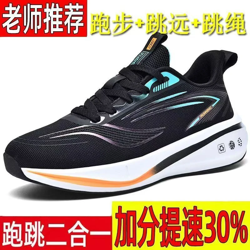 男士赤兔新款休闲运动鞋中考体测跳远田径碳板专业竞速防滑跑步鞋