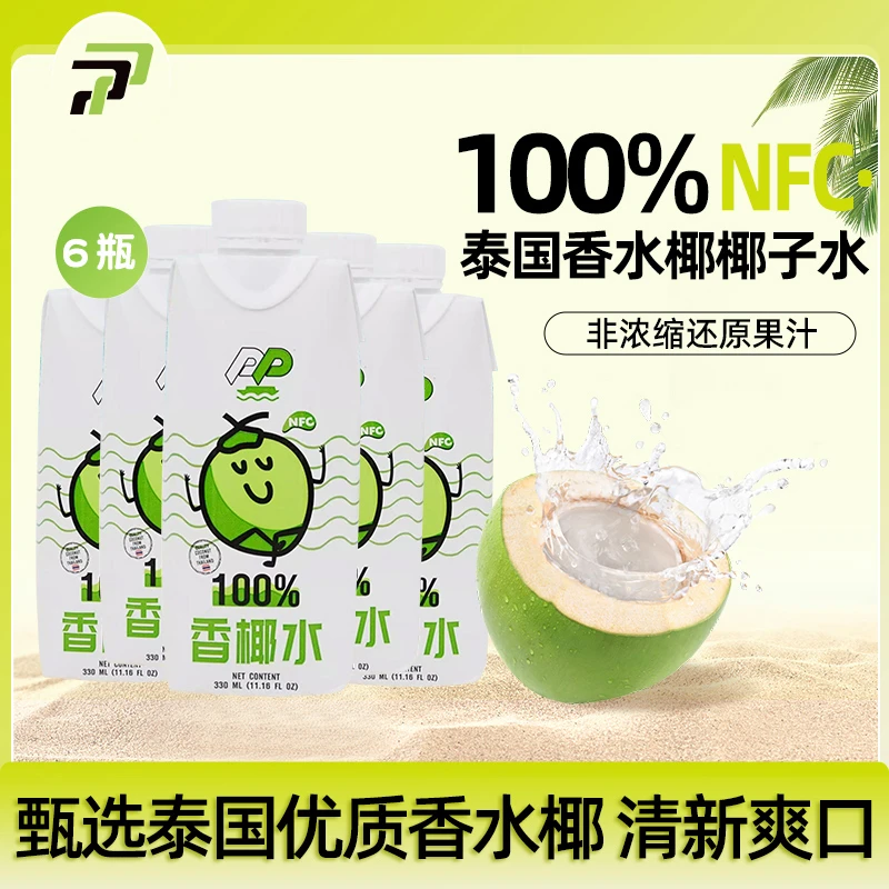 PANDA PEARLS 香水椰椰子水健康NFC果汁原汁营养电解质饮料水清爽