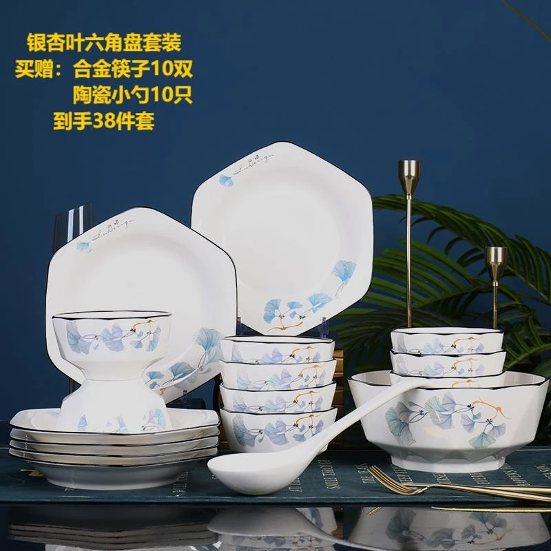 38件套银杏叶六角拼盘含赠品家用米饭碗盘碟网红G