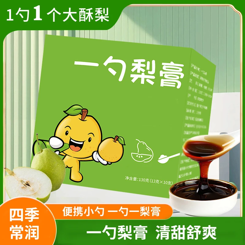 【10支仅9.9】一勺梨膏秋梨膏小勺饮独立便携包装泡水即溶浓缩饮品