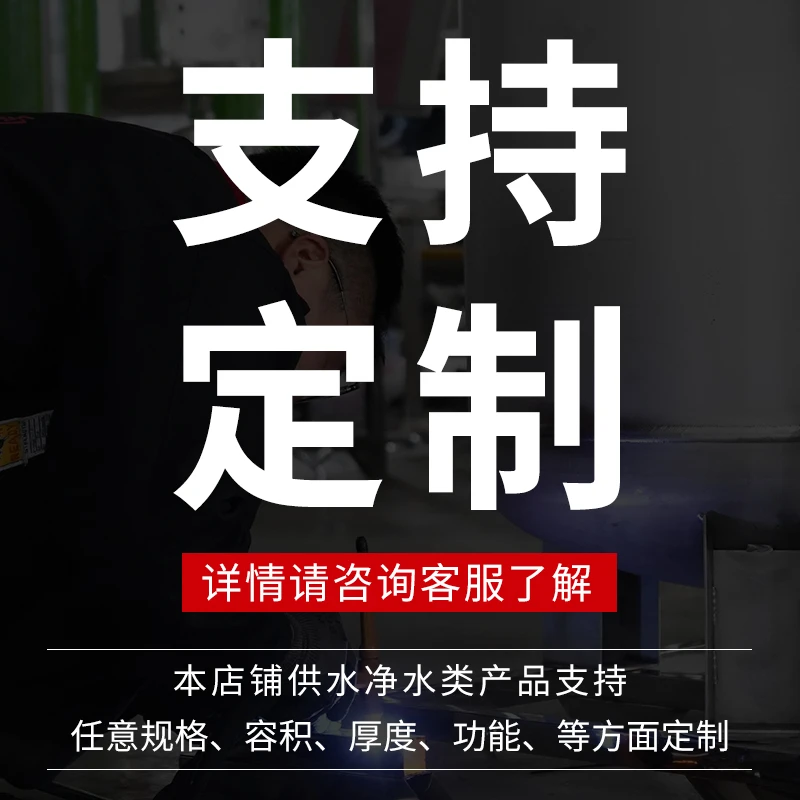 【定制链接】本店铺供水净水类产品支持任意定制详情请咨询客服