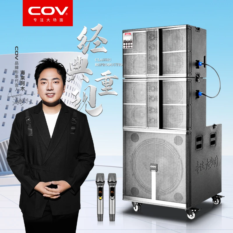 COV12寸广场舞音响重低音大功率蓝牙户外K歌专业舞台婚庆线阵音箱