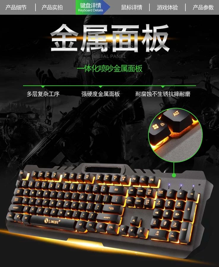 机械手感有线键盘鼠标电竞游戏台式电脑笔记本接USB办公专用打字