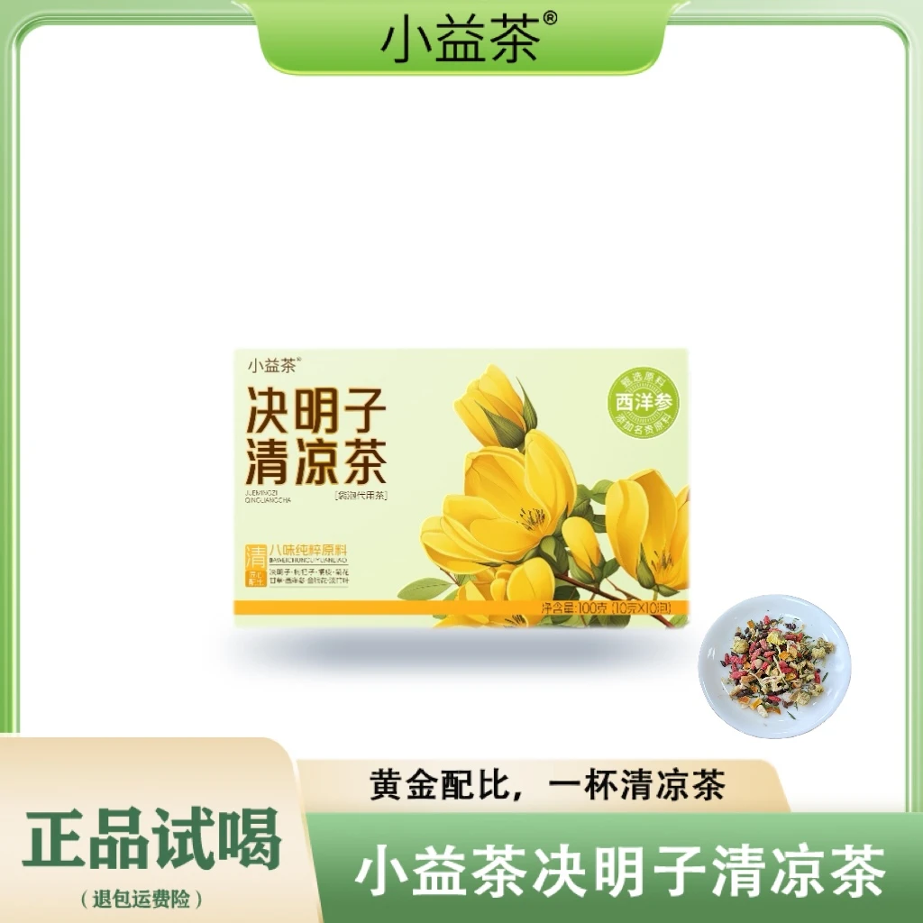 小益茶-决明子清凉茶代用盒装茶