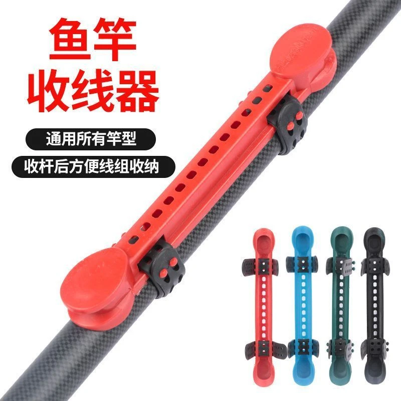 鱼竿绕线卡收线器可拆卸钓鱼线板