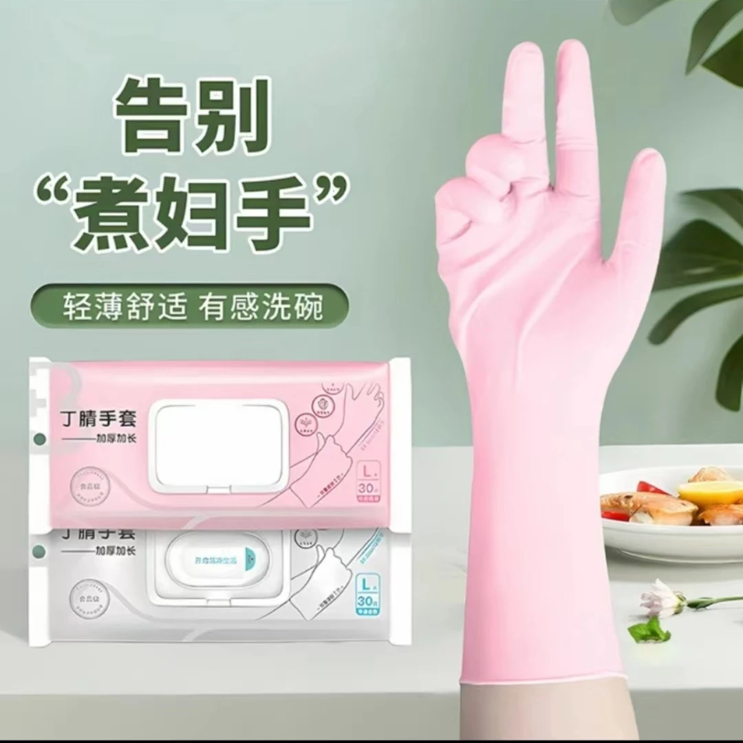 丁腈手套干家务用的清洁手套洗碗刷锅洗碗专用防水耐磨橡胶手套