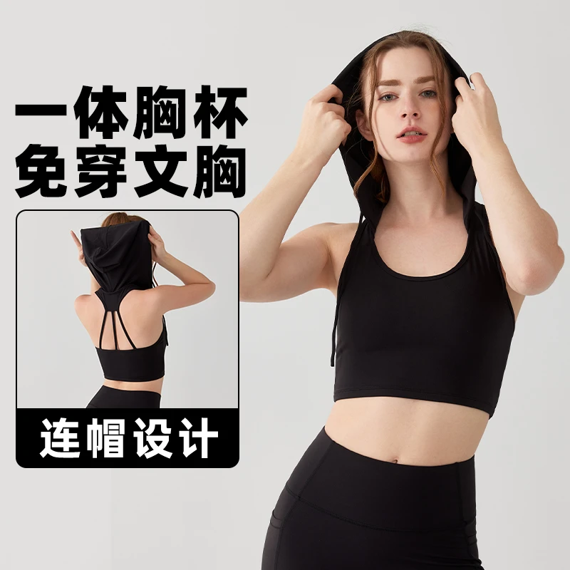 【断码福利】2024夏季新款跨境连帽瑜伽内衣带胸垫跑步健身瑜伽服