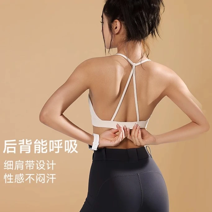 性感运动内衣女裸感网红瑜伽美背文胸防震聚拢运动背心