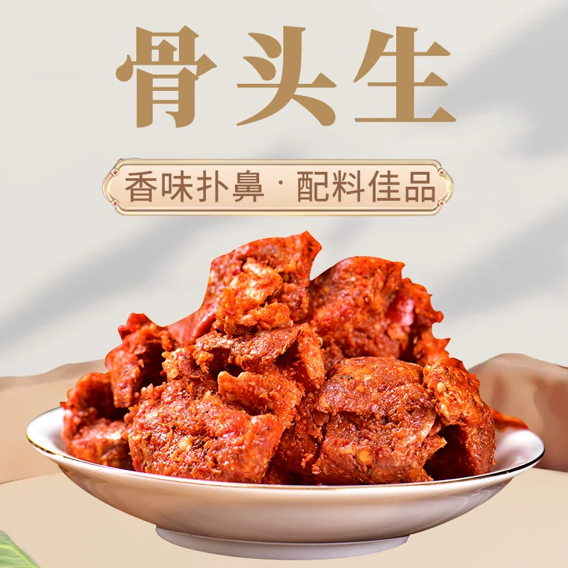 云南普洱景东特产腌辣骨头生腌制猪肉