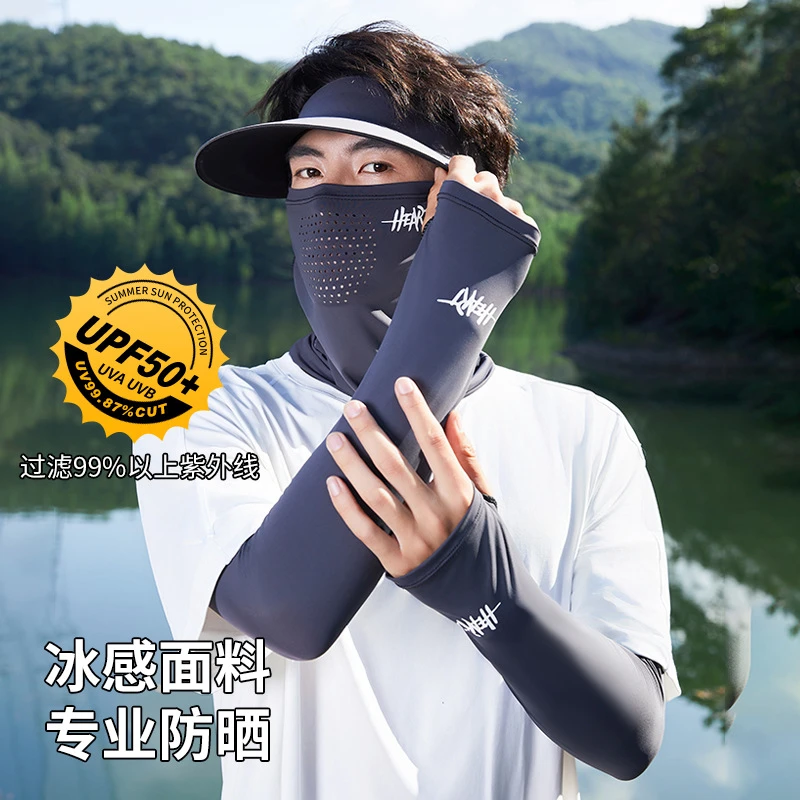 防晒面罩男士冰丝面巾脸罩夏季户外遮全脸口罩防紫外线遮脖子面纱