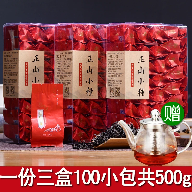 武夷山正山小种红茶茶叶自己喝 正宗新茶春茶浓香型袋装独立小包