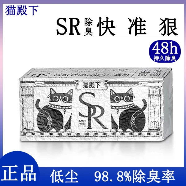 猫殿下银砖小苏打豆腐混合猫砂低尘遮臭颗粒2.5kg