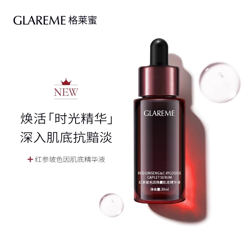GLAREME微囊提拉抗初老保湿肌底滋润精华液30ml