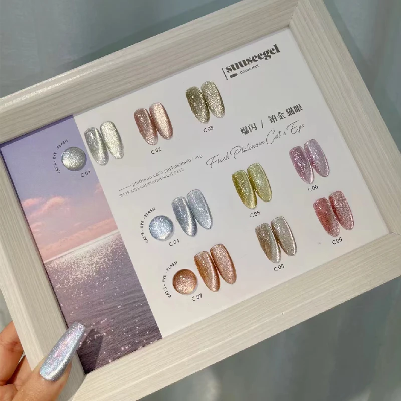 甄选：9色升单猫眼小套 爆闪铂金猫眼 超闪初夏时光瓷白猫眼