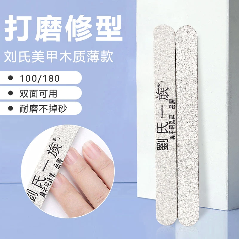 甄选一族超薄砂条美甲工具打磨条双面修型边缘修甲油胶指甲搓条